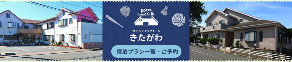 おすすめご宿泊プラン