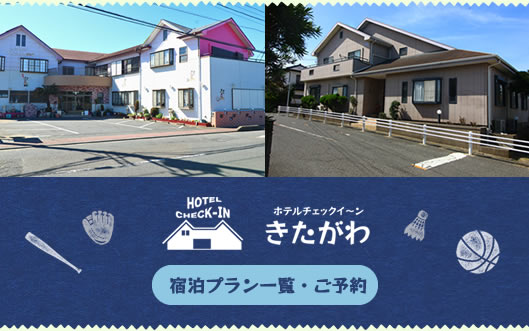 おすすめご宿泊プラン